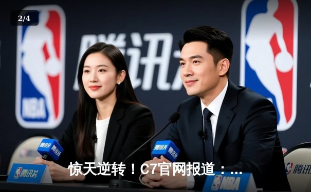 惊天逆转！C7官网报道：梅西传射建功，迈阿密国际3-2险胜洛杉矶银河 - 2