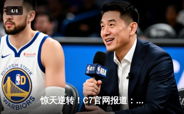 惊天逆转！C7官网报道：梅西传射建功，迈阿密国际3-2险胜洛杉矶银河 - 4